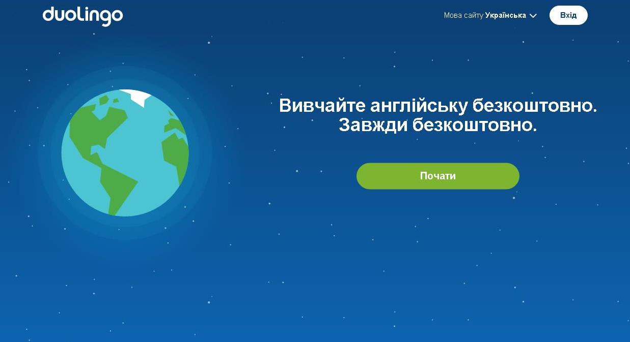 Вивчайте англійську на duolingo