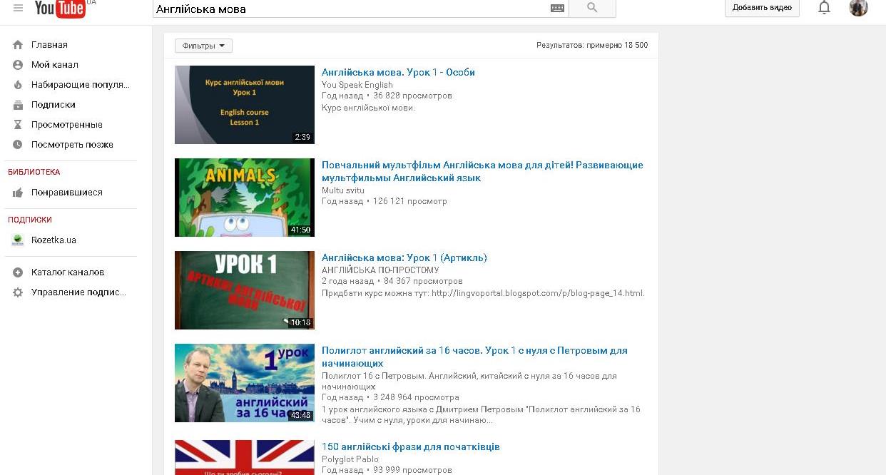 Англійська на YouTube