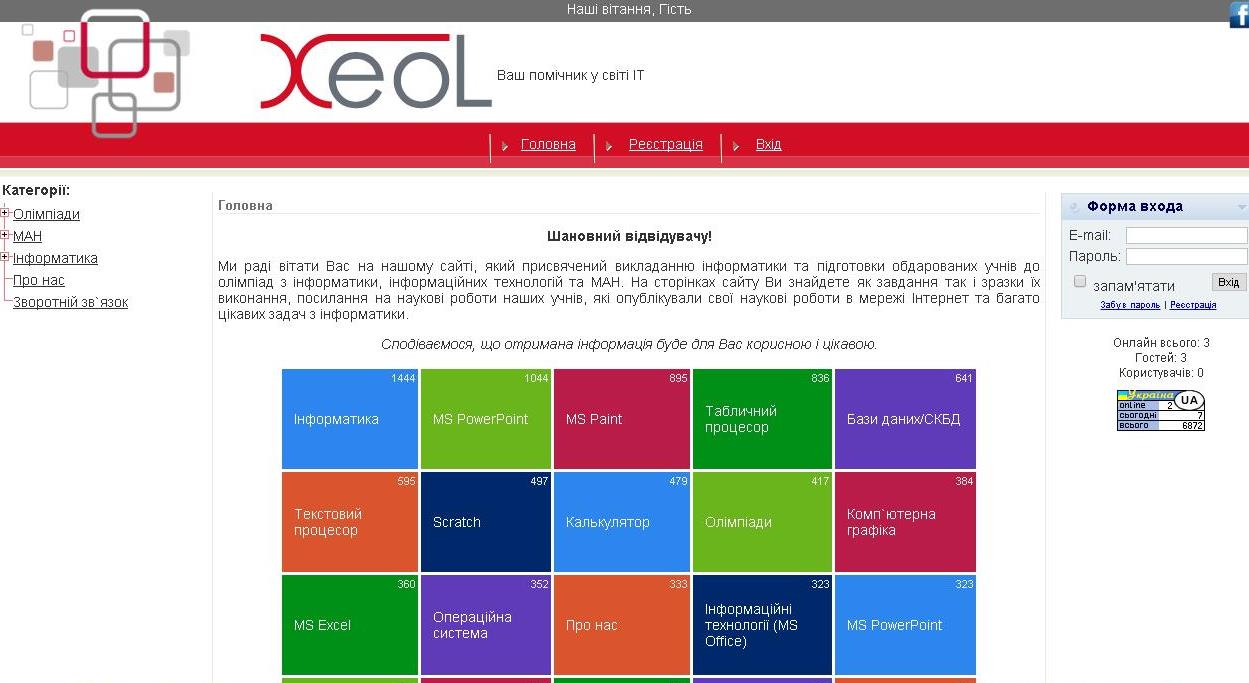 Вивчайте ІТ з XEOL